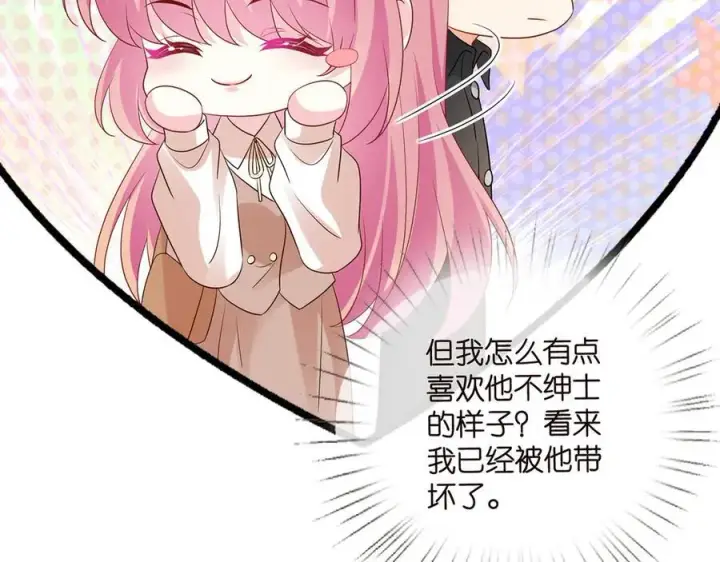 《名门挚爱》第516话 我只在乎你的看法图67