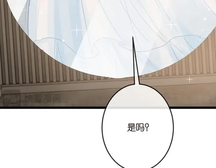 《名门挚爱》第516话 我只在乎你的看法图7