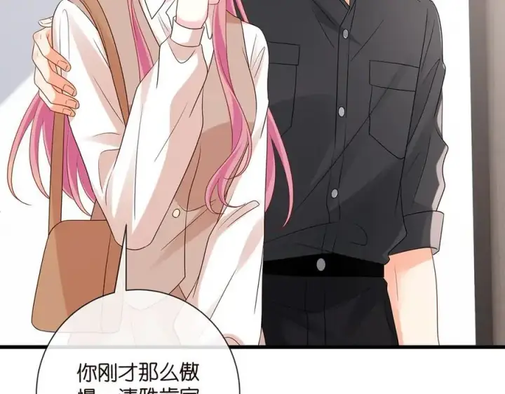 《名门挚爱》第516话 我只在乎你的看法图70
