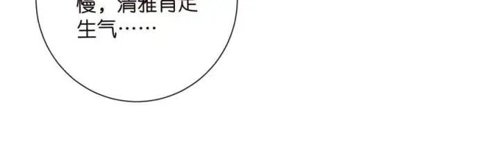 《名门挚爱》第516话 我只在乎你的看法图71