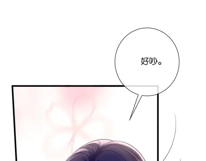 《名门挚爱》第516话 我只在乎你的看法图72