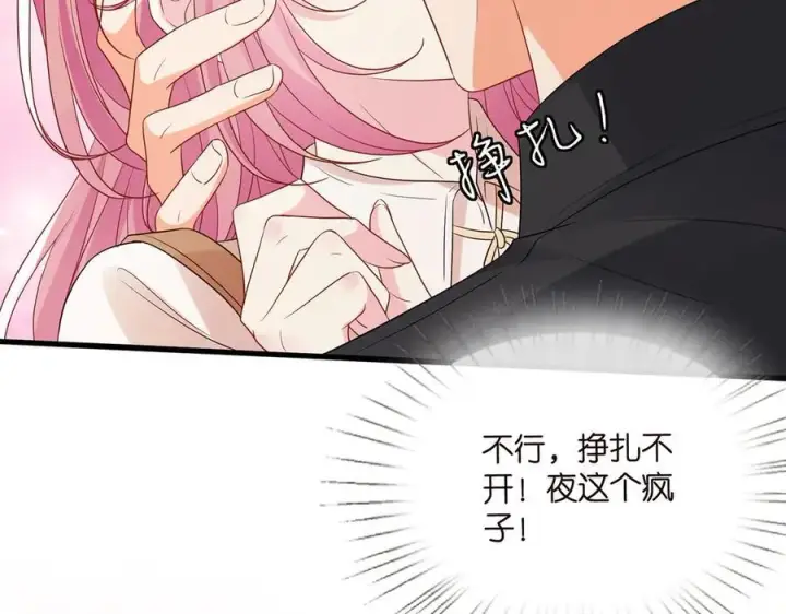 《名门挚爱》第516话 我只在乎你的看法图76