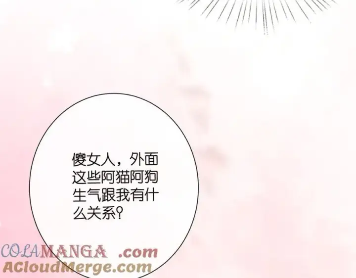 《名门挚爱》第516话 我只在乎你的看法图77