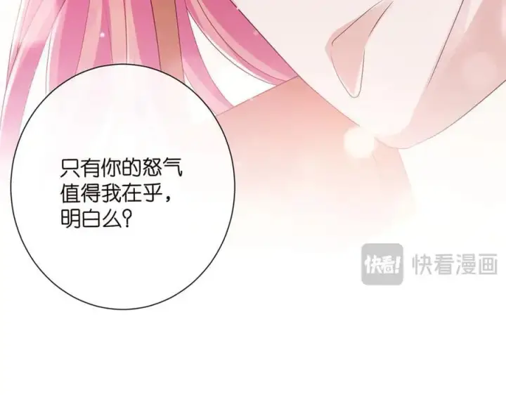 《名门挚爱》第516话 我只在乎你的看法图83