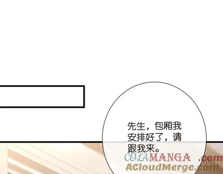 《名门挚爱》第516话 我只在乎你的看法图85