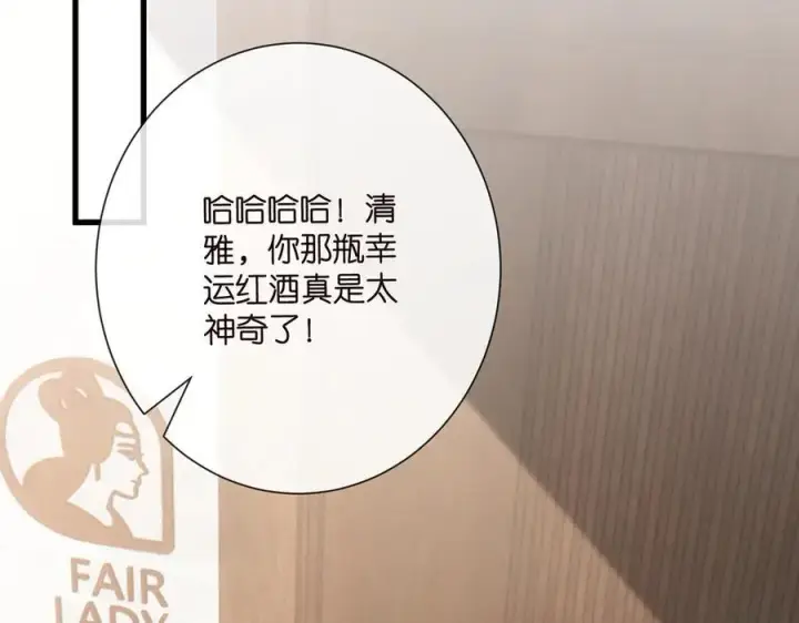 《名门挚爱》第516话 我只在乎你的看法图92