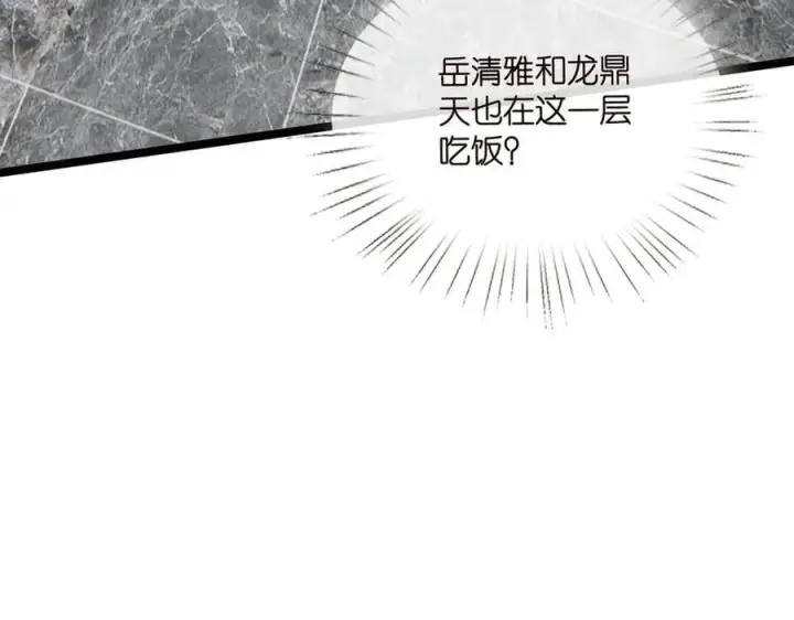 《名门挚爱》第516话 我只在乎你的看法图95