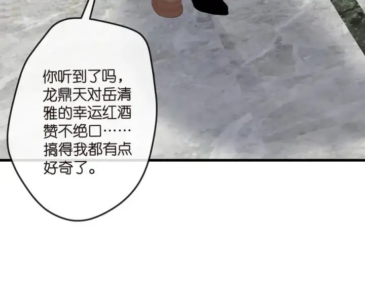 《名门挚爱》第517话 嫂嫂难当啊图10
