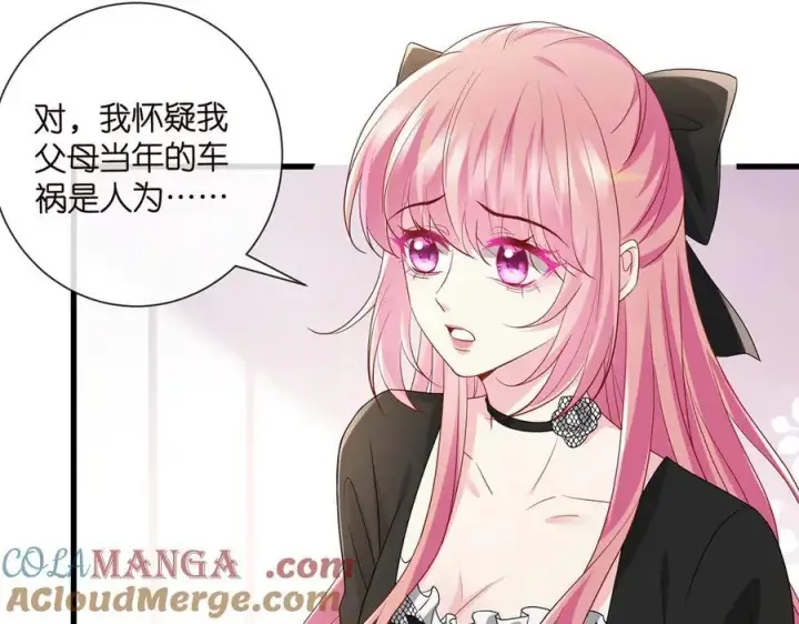 《名门挚爱》第517话 嫂嫂难当啊图101