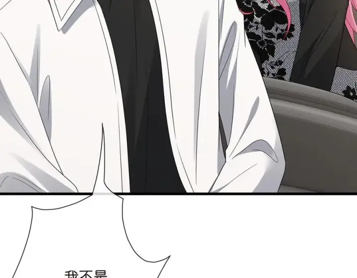 《名门挚爱》第517话 嫂嫂难当啊图107