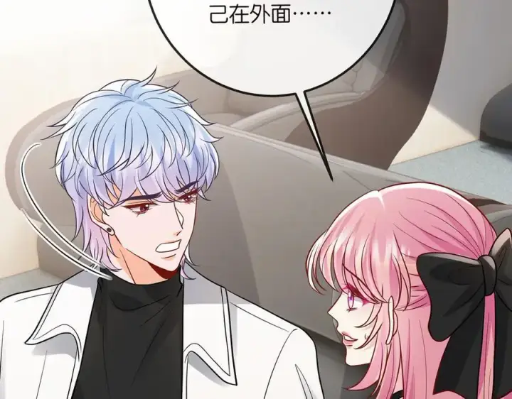《名门挚爱》第517话 嫂嫂难当啊图110