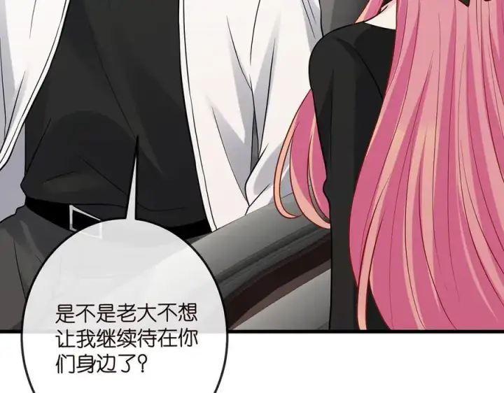 《名门挚爱》第517话 嫂嫂难当啊图111