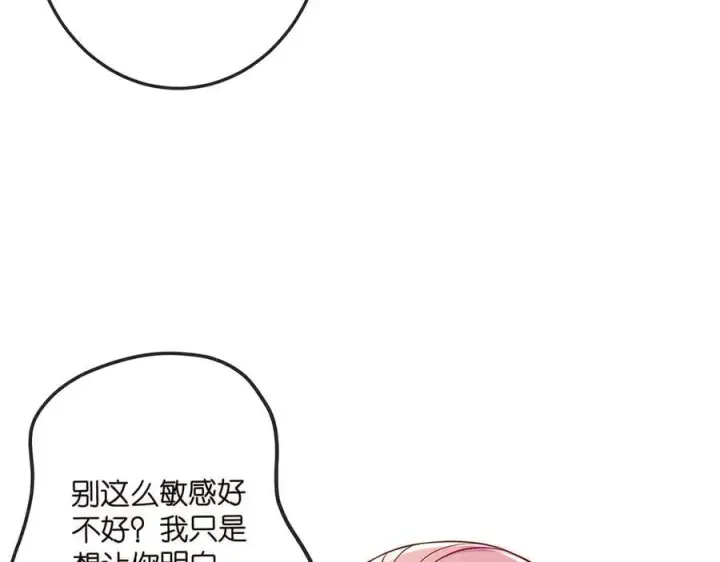 《名门挚爱》第517话 嫂嫂难当啊图112