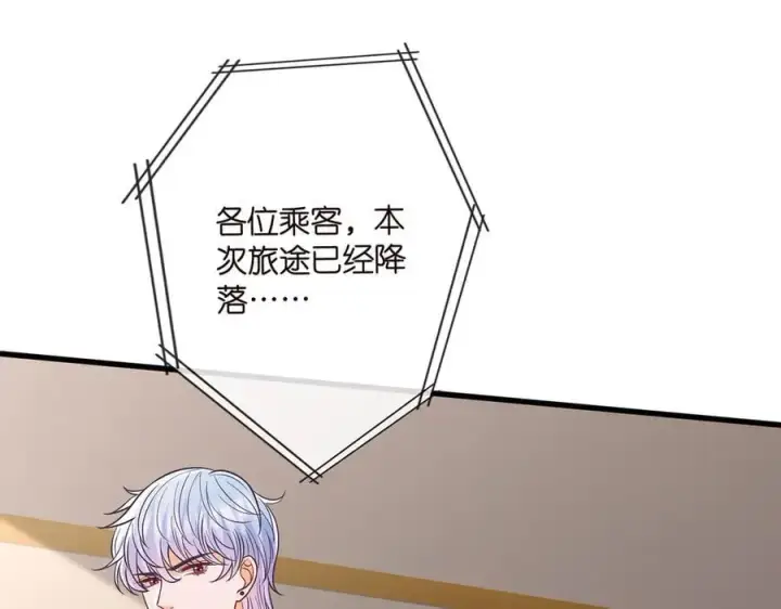 《名门挚爱》第517话 嫂嫂难当啊图115