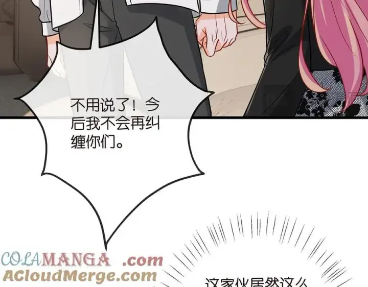 《名门挚爱》第517话 嫂嫂难当啊图117