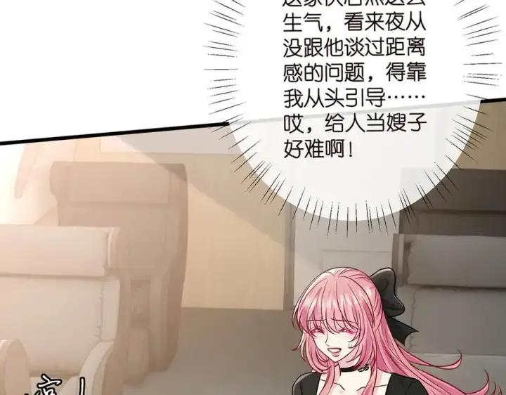 《名门挚爱》第517话 嫂嫂难当啊图118