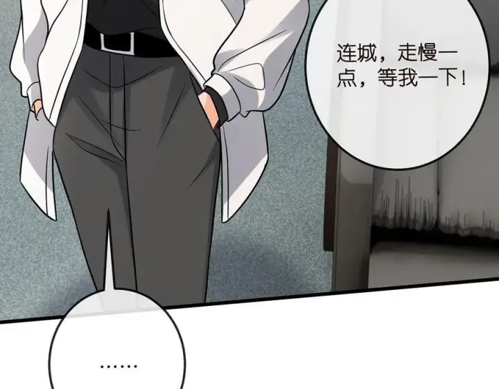 《名门挚爱》第517话 嫂嫂难当啊图120