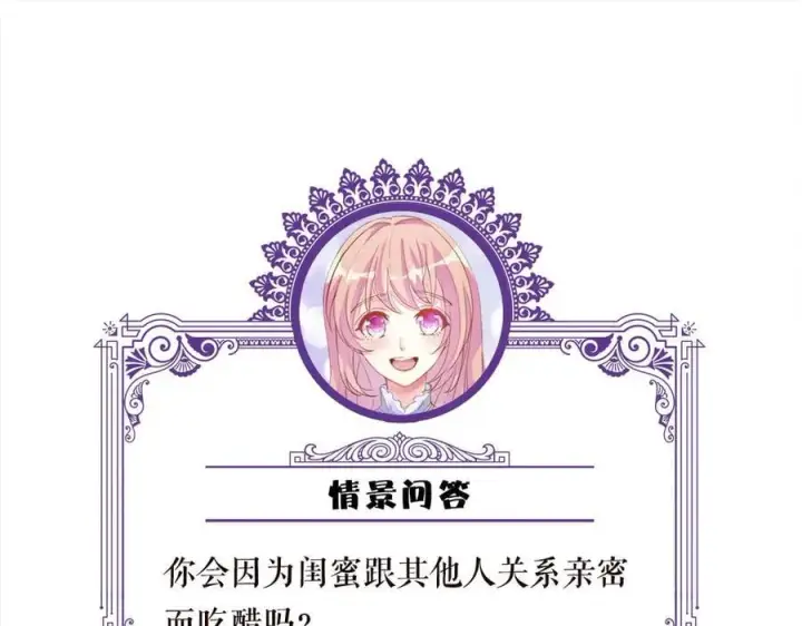 《名门挚爱》第517话 嫂嫂难当啊图123