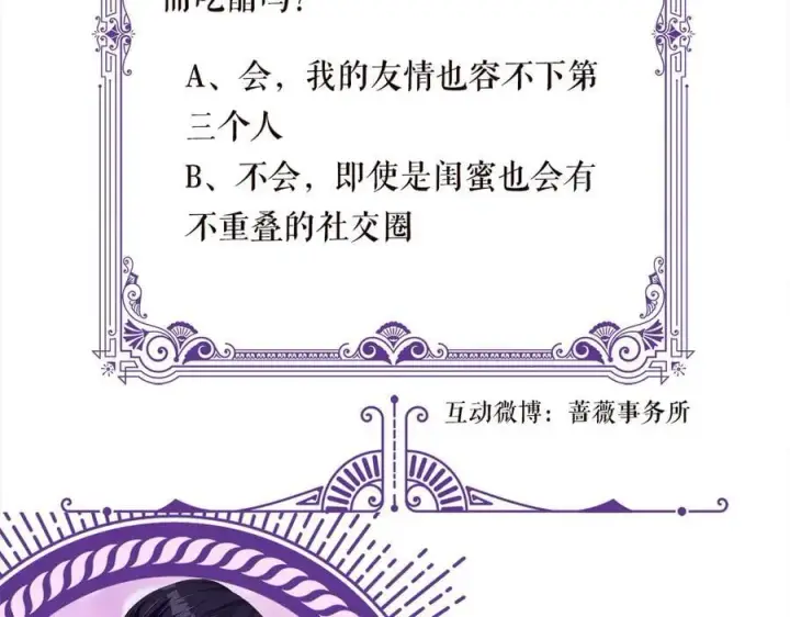 《名门挚爱》第517话 嫂嫂难当啊图124