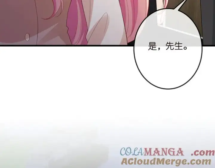 《名门挚爱》第517话 嫂嫂难当啊图13
