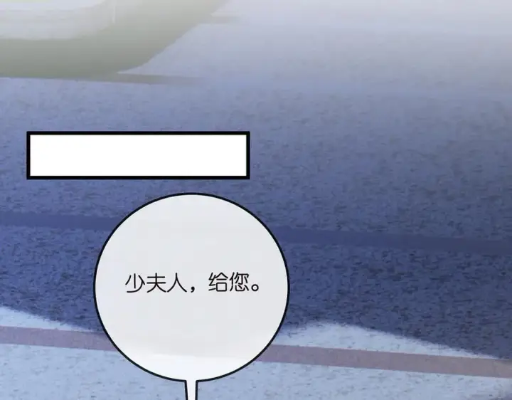 《名门挚爱》第517话 嫂嫂难当啊图14