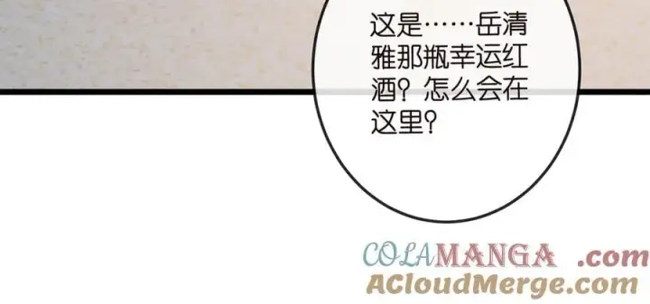 《名门挚爱》第517话 嫂嫂难当啊图17