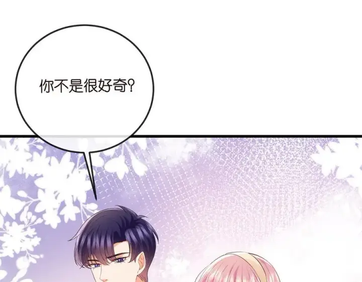 《名门挚爱》第517话 嫂嫂难当啊图18