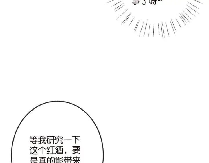 《名门挚爱》第517话 嫂嫂难当啊图20