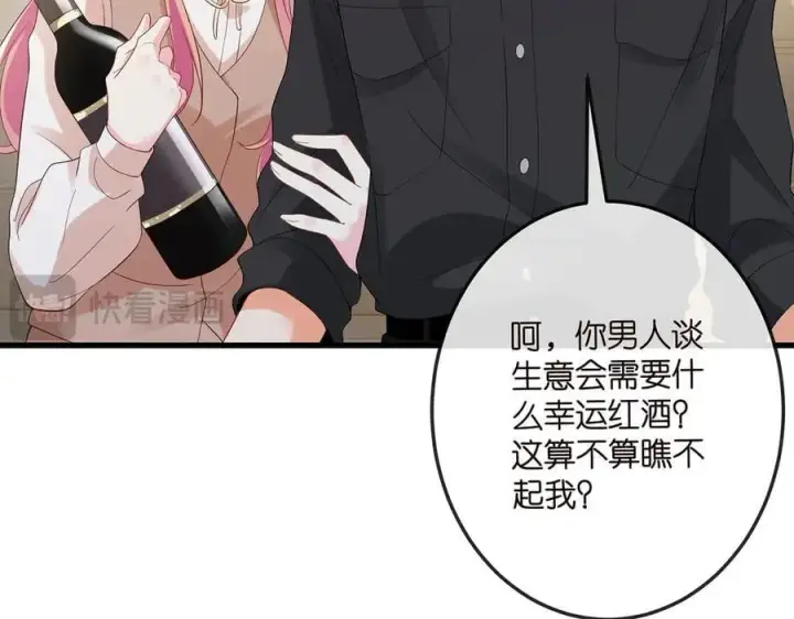 《名门挚爱》第517话 嫂嫂难当啊图22