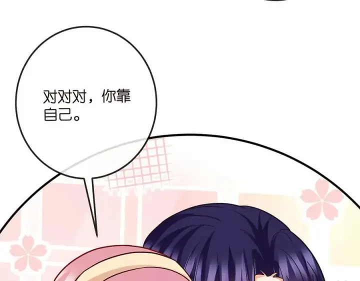 《名门挚爱》第517话 嫂嫂难当啊图23