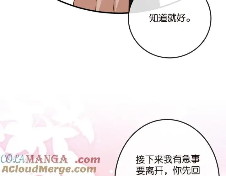 《名门挚爱》第517话 嫂嫂难当啊图25