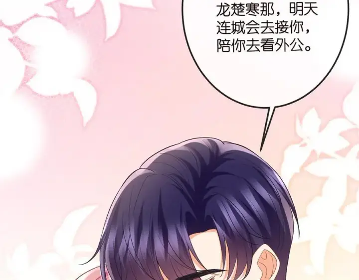 《名门挚爱》第517话 嫂嫂难当啊图26