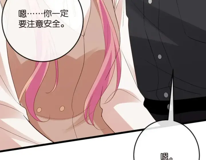《名门挚爱》第517话 嫂嫂难当啊图28