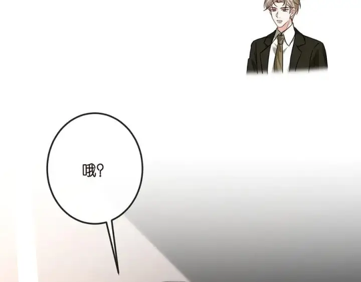 《名门挚爱》第517话 嫂嫂难当啊图32
