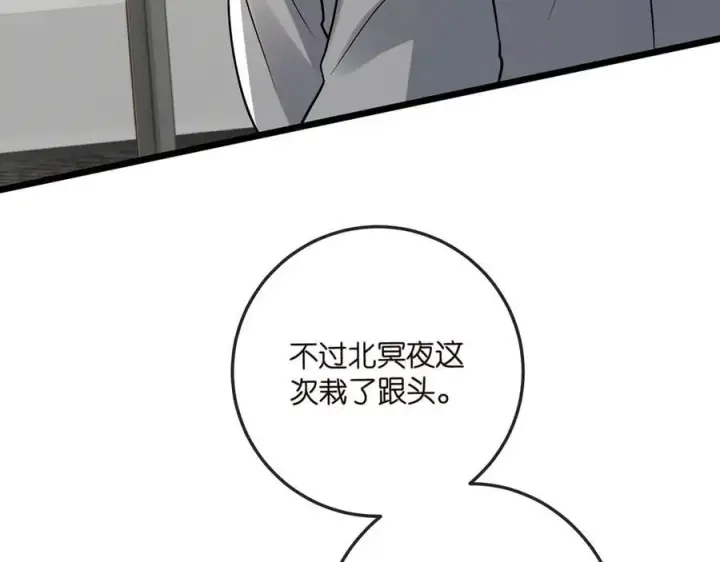 《名门挚爱》第517话 嫂嫂难当啊图35