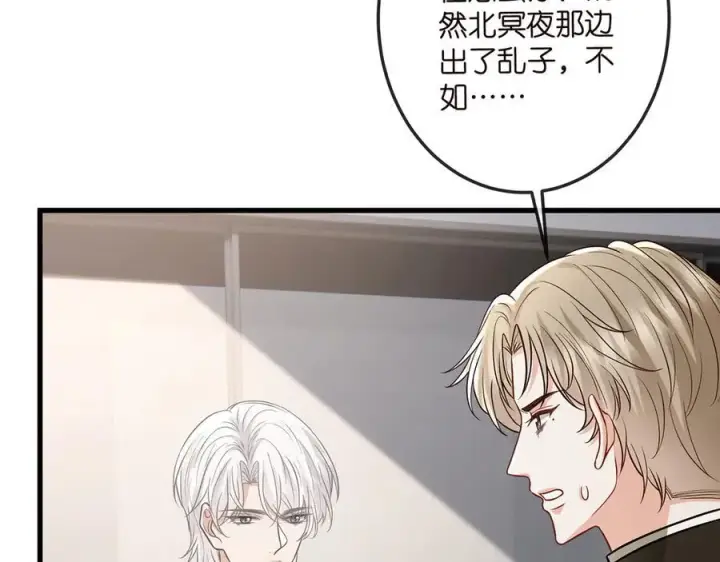 《名门挚爱》第517话 嫂嫂难当啊图42