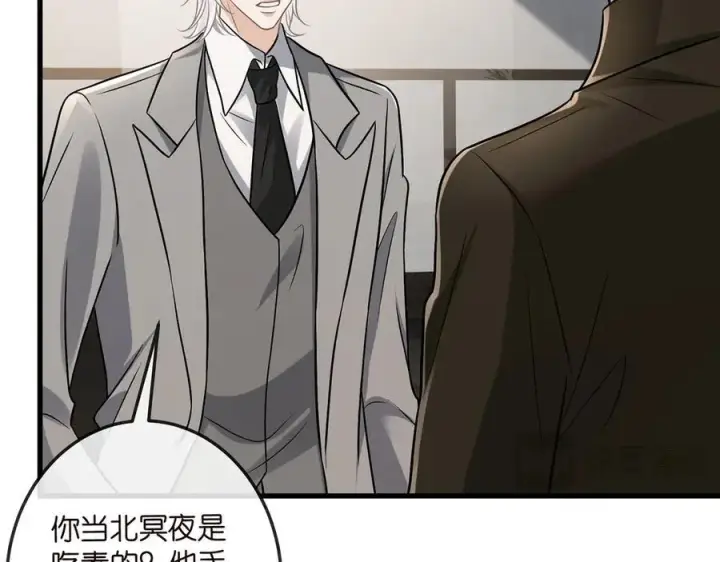 《名门挚爱》第517话 嫂嫂难当啊图43