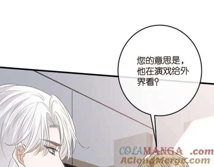 《名门挚爱》第517话 嫂嫂难当啊图45