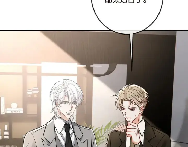 《名门挚爱》第517话 嫂嫂难当啊图48