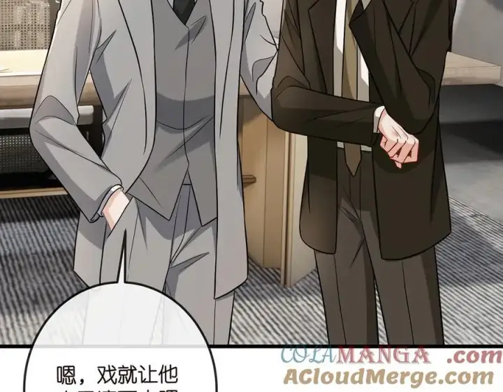 《名门挚爱》第517话 嫂嫂难当啊图49