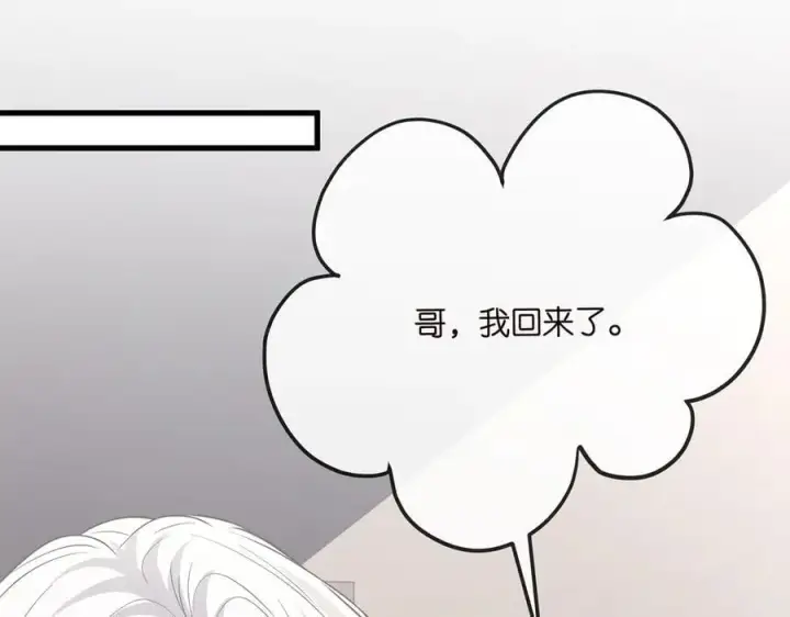《名门挚爱》第517话 嫂嫂难当啊图51