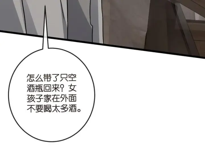 《名门挚爱》第517话 嫂嫂难当啊图54