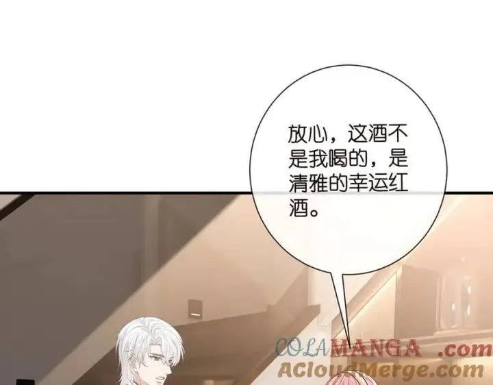《名门挚爱》第517话 嫂嫂难当啊图57