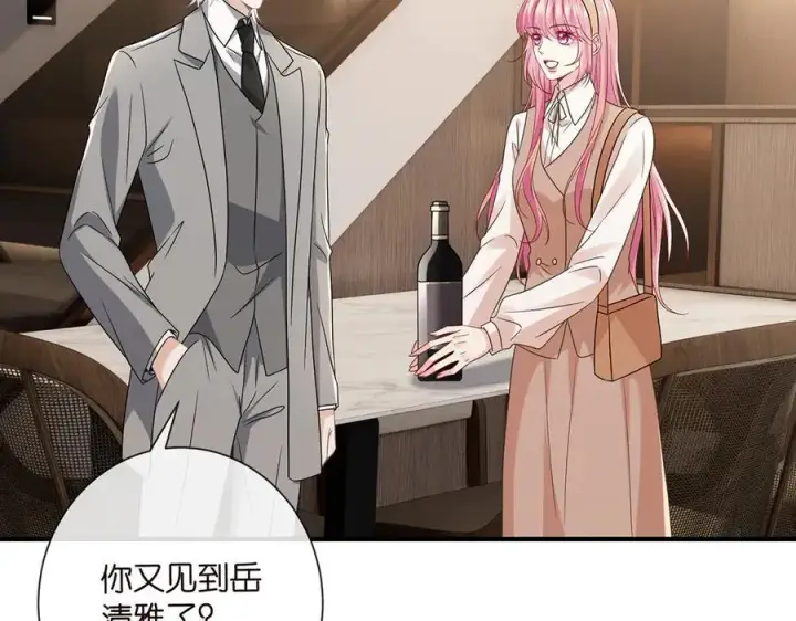 《名门挚爱》第517话 嫂嫂难当啊图58