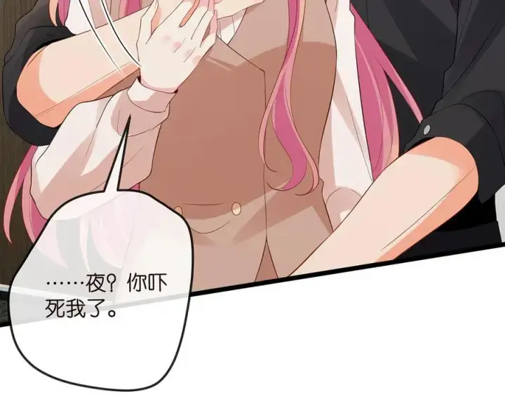 《名门挚爱》第517话 嫂嫂难当啊图6