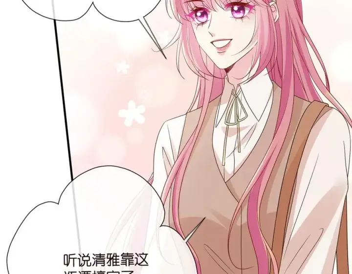 《名门挚爱》第517话 嫂嫂难当啊图60
