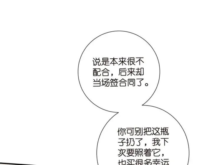 《名门挚爱》第517话 嫂嫂难当啊图63