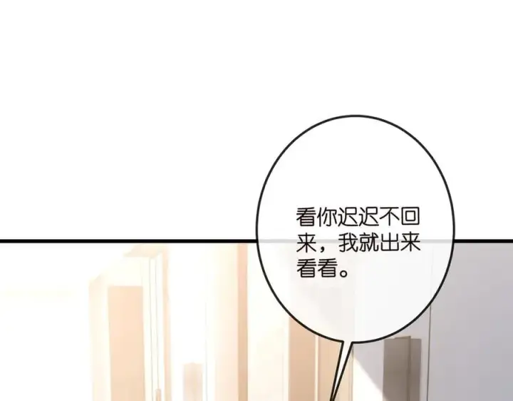 《名门挚爱》第517话 嫂嫂难当啊图7