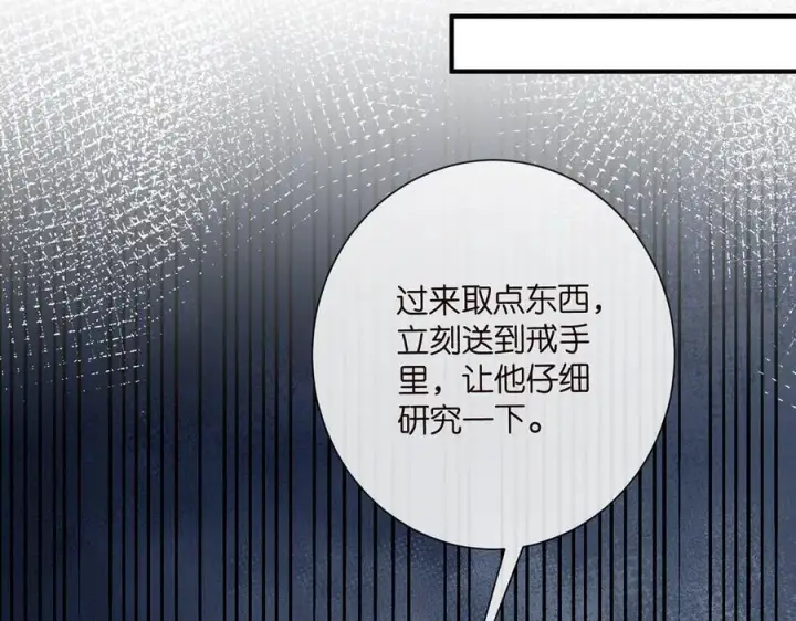 《名门挚爱》第517话 嫂嫂难当啊图70