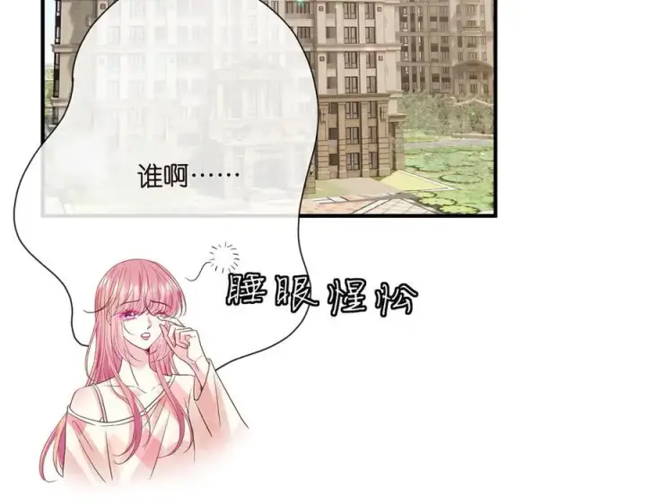 《名门挚爱》第517话 嫂嫂难当啊图76